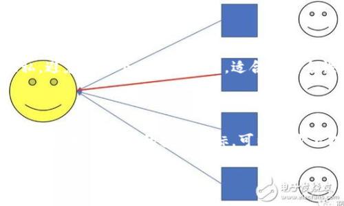 请注意，以下内容是基于截至2023年的信息，不代表当前市场状况，进行投资时请谨慎。

优质
   区块链炒币：投资者需了解的市场动态与风险 /  

关键词：
 guanjianci  区块链, 炒币, 投资风险, 市场动态 / guanjianci 

### 什么是区块链炒币？

区块链炒币，顾名思义，指的是在区块链技术基础上进行数字货币的买卖与投资行为。区块链是一种去中心化的信息记录技术，它为数字货币的生成与交易提供了基础。而炒币则是短期内通过低买高卖来赚取利润的投资方式。随着比特币、以太坊等数字货币的崛起，区块链炒币逐渐成为一种投资潮流，吸引了众多投资者的目光。然而，这种市场的波动性极大，同时伴随着高风险与不确定性。

### 区块链炒币的市场动态

2023年，区块链炒币市场经历了多个波动周期。尽管经历了一些监管政策的影响，数字货币市场依然展现出强大的生命力。例如，比特币在经历了一段时间的价格下跌后，逐渐恢复了涨势，这让不少投资者看到了希望。此外，各种新兴的DeFi（去中心化金融）项目及NFT（非同质化代币）也成为了炒币的新热点。

然而，投资者需要懂得市场的动态，了解不同项目的背景及其潜在风险。例如，泡沫过大的币可能随时会出现暴跌，投资者必须具备良好的市场分析能力。此外，随着区块链技术的不断发展，新的投资机会随之而来，但这同时也意味着旧有的投资模式可能面临挑战。

### 区块链炒币的风险

炒币的风险主要集中在价格波动性、项目可信度、市场情绪及监管环境等多个方面。首先，区块链市场存在着极大的价格波动性，一些数字货币的价格在短时间内可能出现剧烈波动，因此投资者在决策时需要十分谨慎。

其次，项目的可信度也是一个重要因素。近年来，随着市场的火爆，许多快速进入市场的项目缺乏足够的技术支持或商业逻辑，造成投资者损失的案例屡见不鲜。投资者在选择 token 或项目时，应该进行充分的尽职调查，选择有基础、背景合法的项目进行投资。

市场情绪同样是影响炒币的一个重要因素。社交媒体的发达使得一些谣言或情绪能够迅速在投资者间传播，从而引发错误的投资决策。因此，投资者在炒币过程中应保持冷静，避免盲从市场情绪而做出不理智的决策。

最后，监管环境的变化也可能对市场产生重大影响。随着各国对数字货币的监管政策不断完善，市场的合法性和可持续性也受到关注。投资者应关注相关法规，从而降低潜在的法律风险。

### 如何定位良好的炒币机会？

定位良好的炒币机会需要投资者具备必要的市场分析能力和信息获取能力。首先，投资者可以通过各种渠道获取市场信息，例如区块链相关的新闻、技术分析、市场趋势等。其次，可以关注一些影响市场表现的关键指标，如交易量、持币地址数量等，从中判断一个币是否具有上升空间。

技术分析也是投资者需要掌握的一项技能，通过对历史价格走势的研究，了解市场的支撑位与阻力位，有助于判断进出场的时机。此外，投资者还可以利用一些专业的交易工具或软件来辅助决策，提升投资成功率。

最后，不同投资者的风险承受能力各异，建议建立合理的投资组合，分散风险，避免重仓单一项目造成的损失。在参与炒币时，合理设置止损位，及时止盈也是保护自己财产的重要方式。

### 常见的问题解析

#### 1. 炒币与长线投资有什么区别？

炒币与长线投资最大的区别在于时间策略和目的。炒币的投资者通常关注短期价格波动，目的是在短时间内赚取风险较高但收益也较高的利润，而长线投资者则更加关注项目的长期发展和技术背景，期望在更长时间内获取稳定的收益。对于不同类型的投资者，选择合适的投资策略十分重要。

#### 2. 为什么简单放贷会影响炒币的价格？

简单放贷是指把合约代币借给他人，赚取利息，而这样做可能会导致市场上出现大量流动性变化。放贷给项目方或投资者，可能会导致供给或需求突增，进而影响数字货币的价格。简单放贷的流动性变化复杂，抓住这一点可以帮助投资者理解影响市场的潜在因素。

#### 3. 区块链技术如何帮助炒币？

区块链技术为炒币提供了透明性和可追溯性，使得交易记录能够被公开且不可篡改，提升了投资者对市场的信心。此外，智能合约的应用可以为投资者提供更加灵活的交易条件和机制，有助于降低交易风险。

#### 4. 如何识别投资骗局？

识别投资骗局的关键在于深入研究项目背后的团队、技术、市场需求及可行性。同时，投资者应警惕那些承诺短期较高回报的项目，通常这类项目的风险较大。在参与任何项目之前，务必进行充分的尽职调查。

#### 5. 为何选择去中心化交易平台？

去中心化交易平台具有较高的安全性和透明度，相比中心化平台，它们不依赖于单一点来控制资金，这样降低了用户资产被盗的风险。此外，去中心化平台通常更能保护用户隐私，避免过多个人信息泄露，适合对安全性有高要求的投资者。

#### 6. 炒币的心理战术如何应对？

炒币心理战术主要是指投资者在面临市场情绪变化时如何自我调节。为了防止情绪化决策，投资者应设定好交易计划，稳定情绪，应对市场波动。同时，定期反思自己的投资决策过程，明确自己的投资目标，可以减少不理智的决策。

通过以上分析，区块链炒币的市场虽然依然充满机会，但投资者也需时刻警惕风险，合理规划投资策略。希望每位投资者都能在这个快速发展的市场中找到适合自己的投资方式，获得可持续的收益。