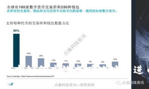 区块链技术如何高效监听地址的进币交易？