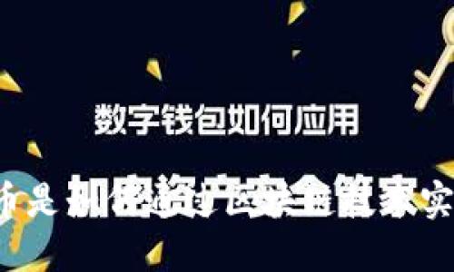 比特币是如何通过区块链技术实现的？