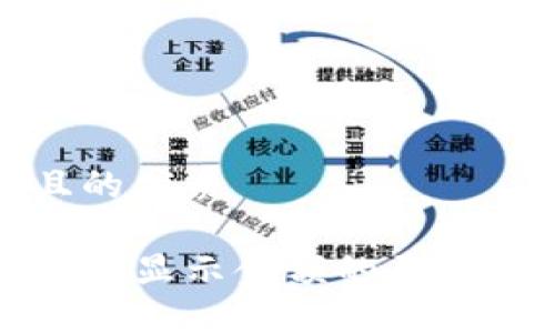 思考一个且的优质

TP钱包代币不显示金额的原因及解决方案