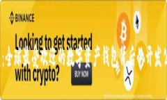  TP钱包：全球最受欢迎的数字资产钱包背后的开