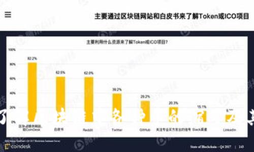 全面了解区块链中各种币的缩写及其意义