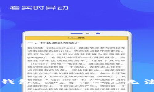 如何解决TP钱包中大多数币无法购买的问题