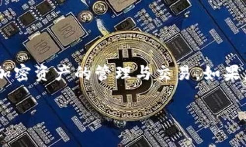在这个数字化时代，了解如何使用电子钱包进行余额查询已经成为日常生活的一部分。TP钱包（TokenPocket）作为一种流行的多链数字钱包，支持多种加密资产的管理与交易。如果您想查询其他用户在TP钱包中的余额，可能会遇到一些限制和技术细节。本文将详细探讨TP钱包的使用方法，包括如何查询他人的余额及一些相关问题。

如何查询他人TP钱包的余额
