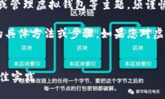 提示： 由于您询问的内容涉及到创造、获取或管