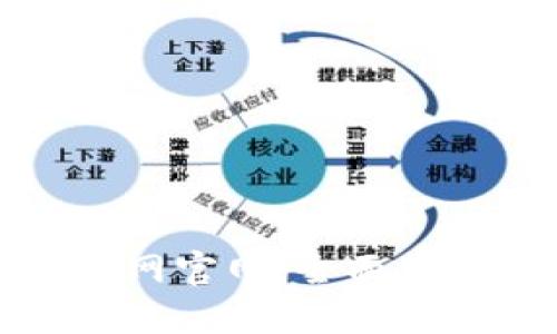 区块链研究最新资讯网官网：全面掌握区块链动态与趋势