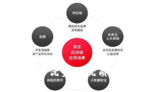 区块链技术的优势与优质数字货币推荐