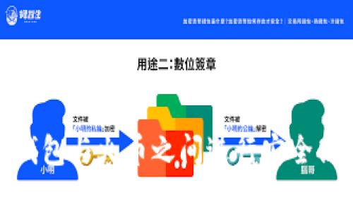如何在TP钱包与火币之间进行安全高效的转账