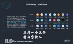 思考一个且的  将内容放入