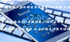 思考且的:   区块链UXP币注册推荐码解析及使用指