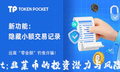 
TP Wallet：韭菜币的投资潜力与风险全面分析