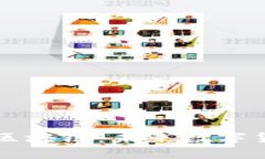 深入解析星系币区块链：未来数字货币的潜力与