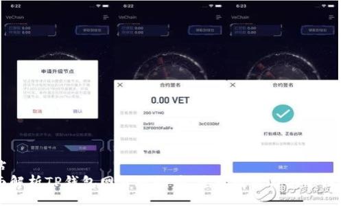 网站
全面解析TP钱包网页版插件：使用教程与安全性分析