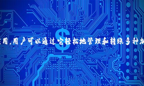 详细介绍

在当今数字货币日益流行的时代，使用数字钱包进行加密资产的转账变得越来越普遍。TP钱包（Trust Protocol钱包）是一款受欢迎的数字钱包应用，用户可以通过它轻松地管理和转账多种加密货币，其中包括泰达币（USDT）。转账USDT到其他人的钱包不仅简单而且高效，但在操作过程中，用户需要了解一些必要的步骤与安全注意事项。


如何通过TP钱包安全高效地转账USDT到其他人钱包