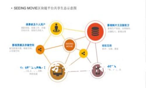 贵州最新区块链规划方案详解：推动数字经济新动能
