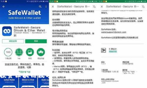 投资区块链数字币的全面指南：从入门到精通