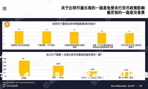 思考一个且的优质

如何让TP钱包中的数字货币显示实时价格？详细步骤与技巧