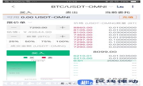   
如何创建和使用TP钱包支付链接：全面指南
