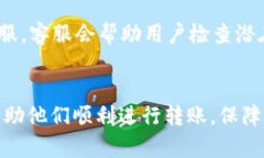 火币转ETH到TP钱包详解  如何顺利将ETH从火币转账