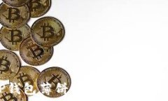   解决TP钱包薄饼连接错误的终极指南