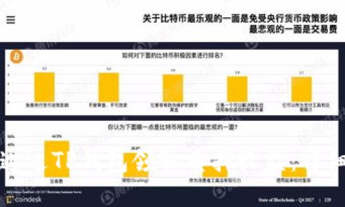 如何通过TP钱包领取质押收益：详细指南