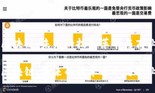 无币区块链：未来的技术革命与商业应用

无币区块链：未来的技术革命与商业应用