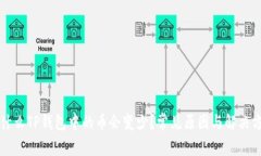 为什么TP钱包中的币会变少？常见原因与解决方案