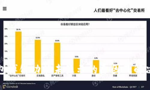 TP钱包博饼功能未显示的原因及解决方案