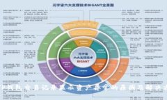 : TP钱包交易记录显示资产异常的原因及解决方法