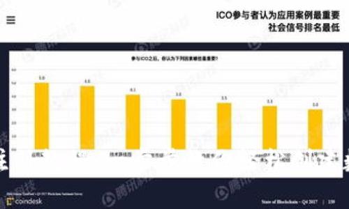 tP钱包注册教程：一步步教你轻松创建数字钱包