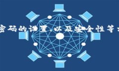 用户搜索意图分析：用户可能对TP钱包的使用方式