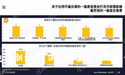 TP钱包私钥泄露：保护加密资产的最佳实践