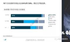 优质  了解t p钱包的推广奖励机制