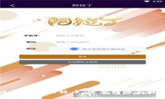 区块链与比特币：深度对比与解析