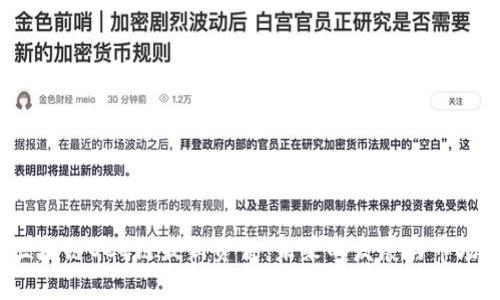 2023年区块链OCC链最新资讯：未来的发展与市场趋势分析