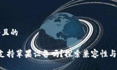 思考一个且的 TP钱包支持苹果设备吗？探索兼容