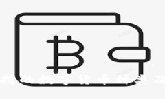 TP钱包支持的数字货币种类及使用指南
