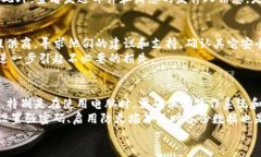   黑客如何盗取TP钱包中的资金？揭秘防范技巧！