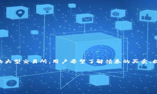 思考用户搜索意图

在数字货币领域，用户常常在寻找如何在特定平台上进行交易或处理加密货币的操作。特别是像币安这样的大型交易所，用户希望了解债券的买卖、提现等功能。因此，围绕“t p钱包币安链怎么卖币”，一个精确的应该能够引起用户的兴趣并满足他们的需求。

及关键词

如何在TP钱包中通过币安链成功卖出加密货币