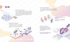 如何在TP钱包下载和使用指南
