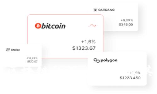 比特币与区块链的深度联系及其作用解析