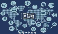 思考一个且的  放进