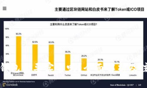 优质
创建TP钱包需要实名吗？全面解析及注意事项