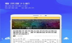 one币：区块链技术的未来与应用