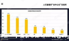   如何设计一个吸引眼球的TP钱包Logo图片