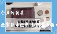 思考一个且的优质区块链数字货币投资：如何在