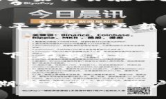   火币平台USDT提币流程详解：如何安全转移至T