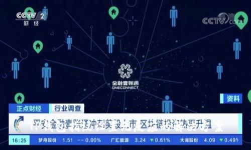 TP钱包指纹设置无反应的解决方案