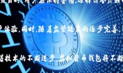 虚拟货币钱包推荐：哪个钱包好用，安全性与便