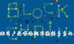 biao ti/biao ti拼多多的多多钱包怎么下载？简单步